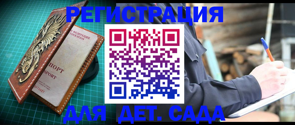 временная регистрация для школы в Кольчугино