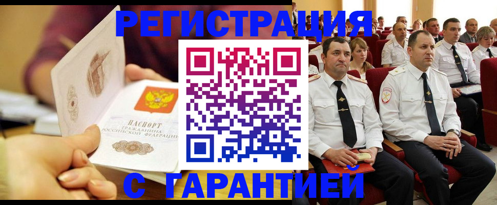 временная регистрация адрес в Кольчугино