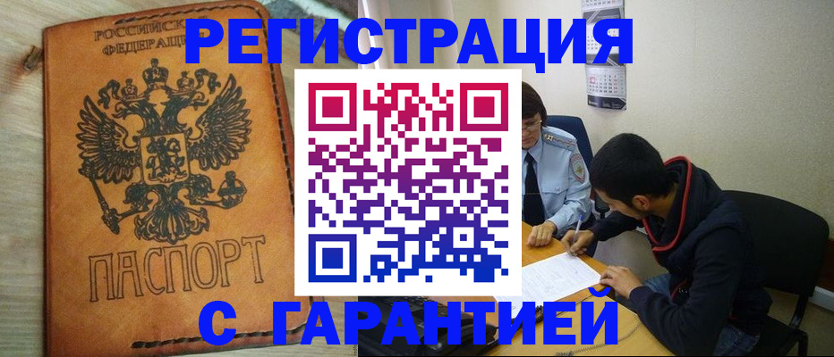 временная регистрация надежно в Кольчугино