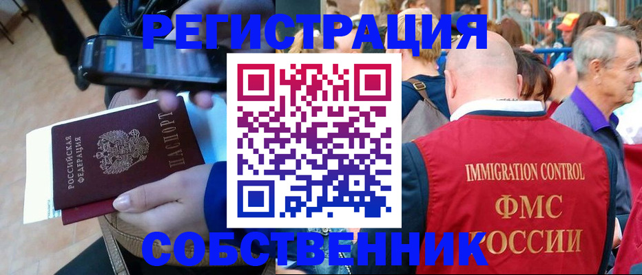 прописка штамп в Кольчугино