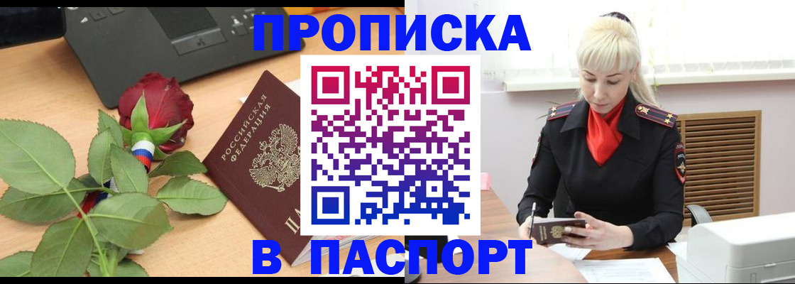 временная регистрация для всех в Кольчугино