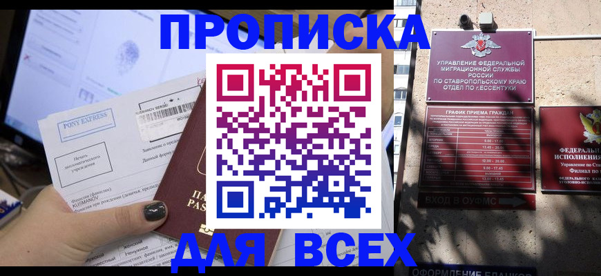 пропишу в квартире в Кольчугино