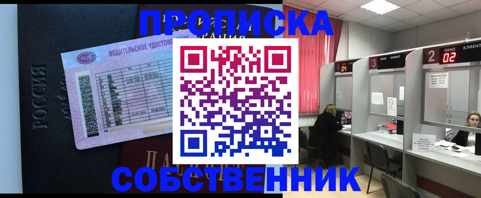 прописка ребенка в Кольчугино