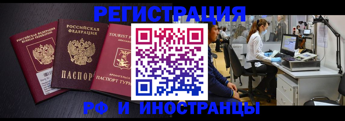 временная регистрация купить в Кольчугино