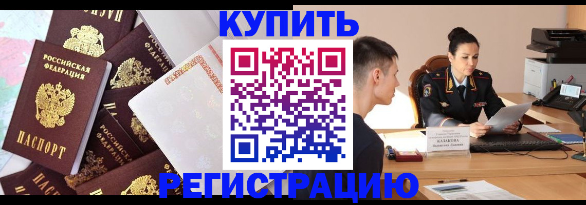 где прописаться в Кольчугино